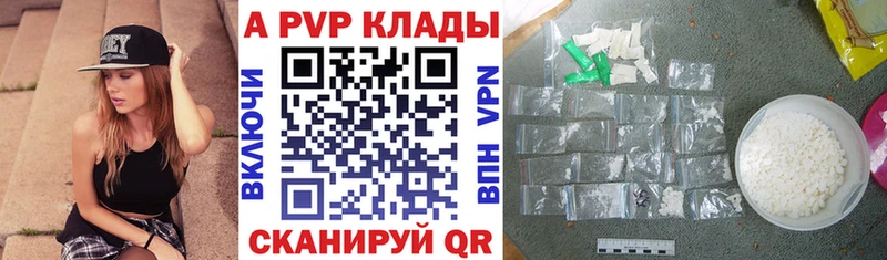 A-PVP мука  Новосибирск 
