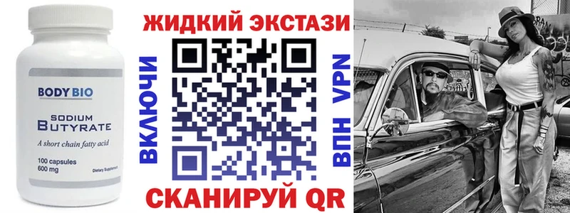 Бутират GHB  Новосибирск 