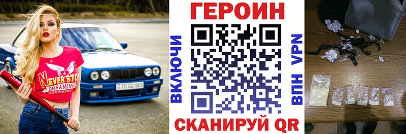 где найти наркотики  hydra ТОР  Героин хмурый  Новосибирск 