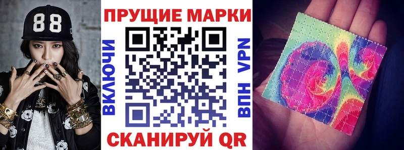 Марки N-bome 1,8мг купить наркотик Новосибирск
