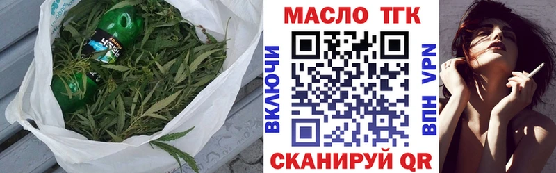 ТГК THC oil  Новосибирск 
